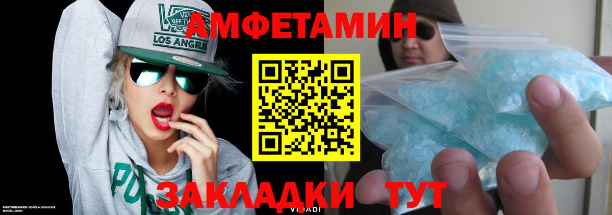 Amphetamine 98% Отрадное