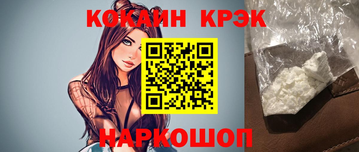 Cocaine Перу  купить закладку  Отрадное  КОКАИН  Cocaine Боливия  Вход с VPN 