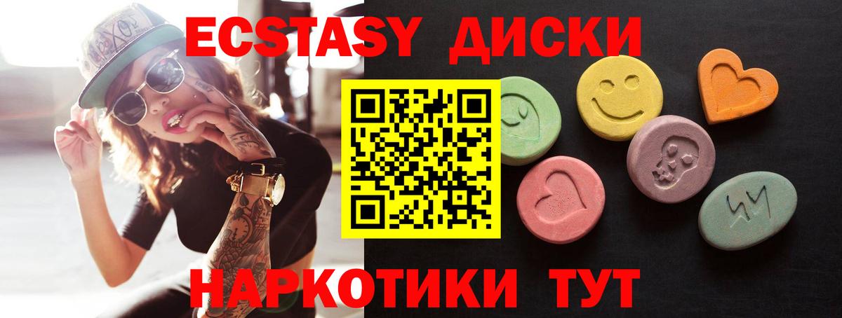 Экстази бентли  Вход с VPN  Экстази 250 мг  Отрадное 