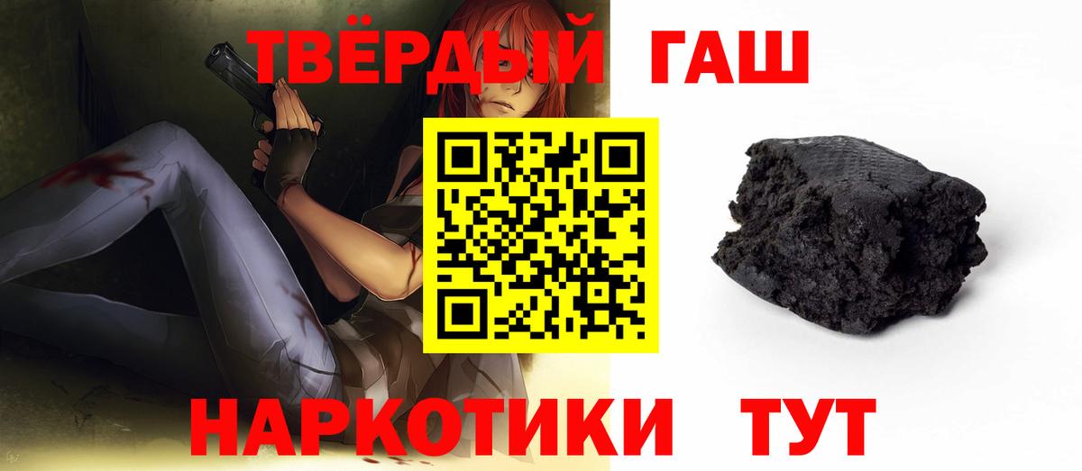 ГАШ гашик  Гашиш гарик  ГАШИШ  Вход с VPN  Отрадное 