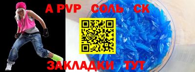 дурь Партизанск