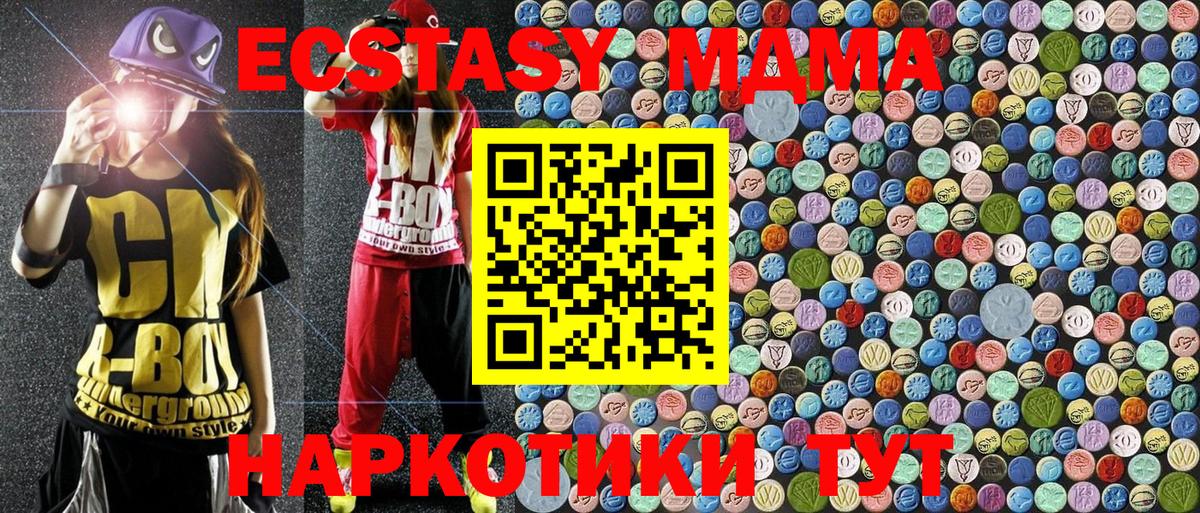 MDMA Molly  МДМА Molly  МДМА  Вход с VPN  Отрадное 