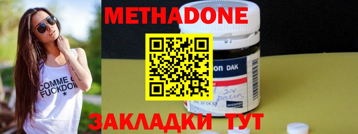 Отрадное  Метадон мёд  Вход с VPN  Метадон кристалл 