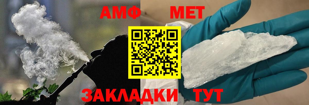 Метамфетамин пудра  Вход с VPN  Отрадное  Метамфетамин пудра 