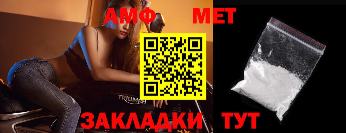 Метамфетамин винт Отрадное
