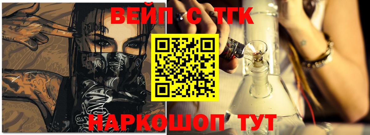 Дистиллят ТГК вейп с тгк  Дистиллят ТГК THC oil  Отрадное  Вход с VPN 